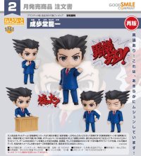 【再販】ねんどろいど 『逆転裁判』 成歩堂龍一