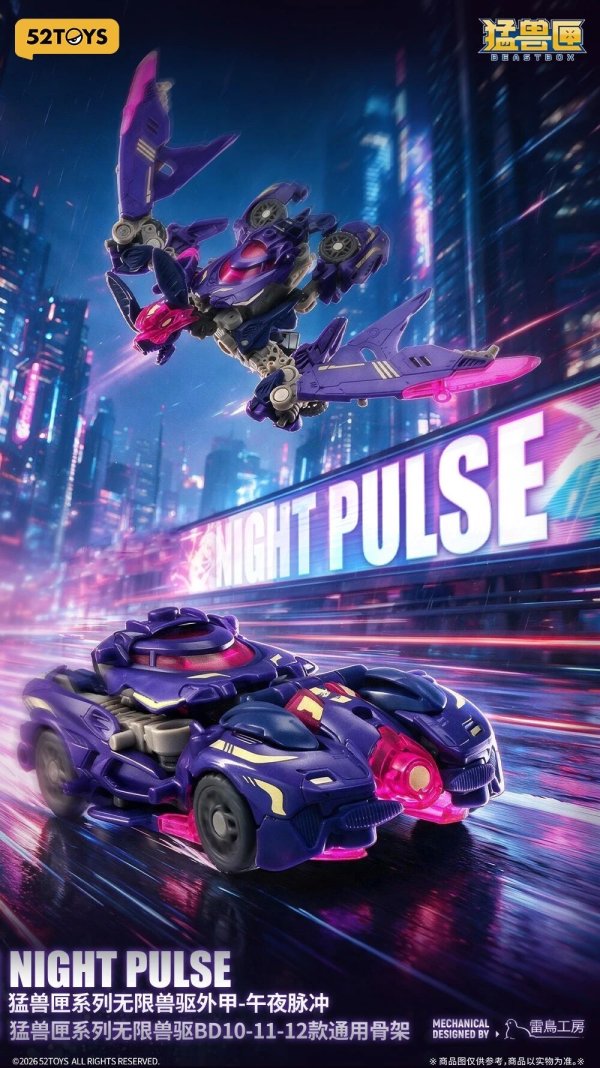 画像7: 52TOYS BEASTBOX BEASTDRIVE ARMOR BD-12 NIGHT PULSE(ナイトパルス)