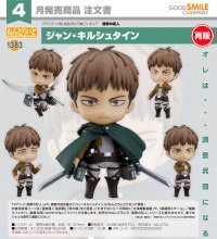 【再販】ねんどろいど 『進撃の巨人』 ジャン・キルシュタイン