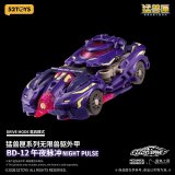 52TOYS BEASTBOX BEASTDRIVE ARMOR BD-12 NIGHT PULSE(ナイトパルス)