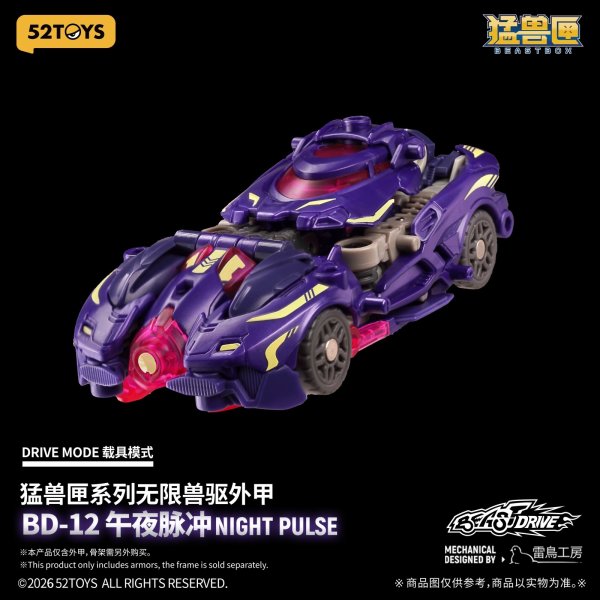 画像1: 52TOYS BEASTBOX BEASTDRIVE ARMOR BD-12 NIGHT PULSE(ナイトパルス)