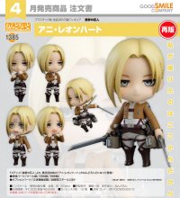 【再販】ねんどろいど 『進撃の巨人』 アニ・レオンハート