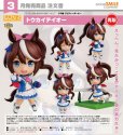 画像1: 【再販】ねんどろいど 『ウマ娘 プリティーダービー』 トウカイテイオー (1)