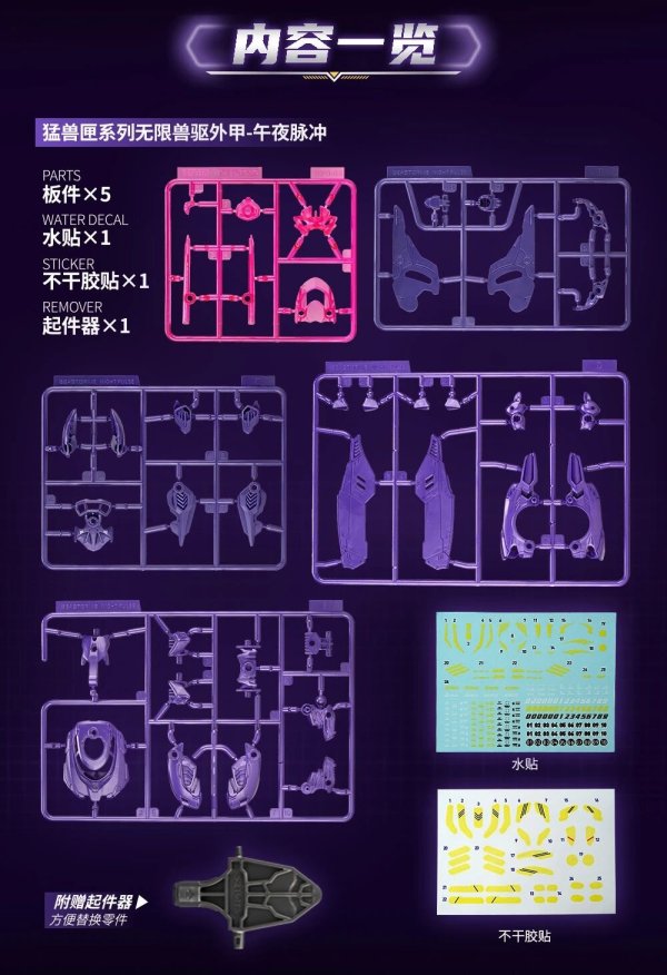 画像9: 52TOYS BEASTBOX BEASTDRIVE ARMOR BD-12 NIGHT PULSE(ナイトパルス)