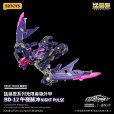 画像3: 52TOYS BEASTBOX BEASTDRIVE ARMOR BD-12 NIGHT PULSE(ナイトパルス) (3)