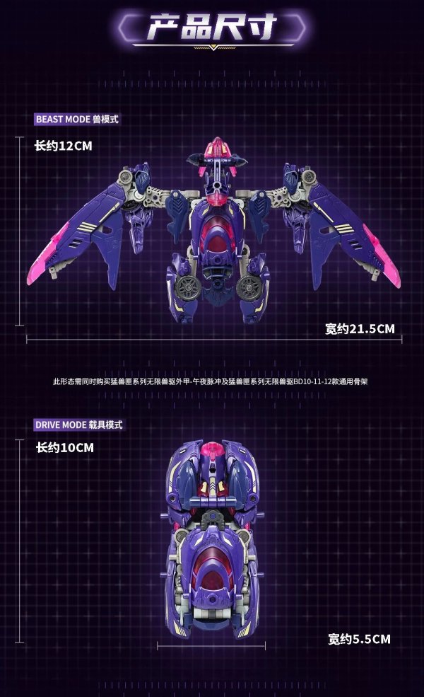 画像12: 52TOYS BEASTBOX BEASTDRIVE ARMOR BD-12 NIGHT PULSE(ナイトパルス)
