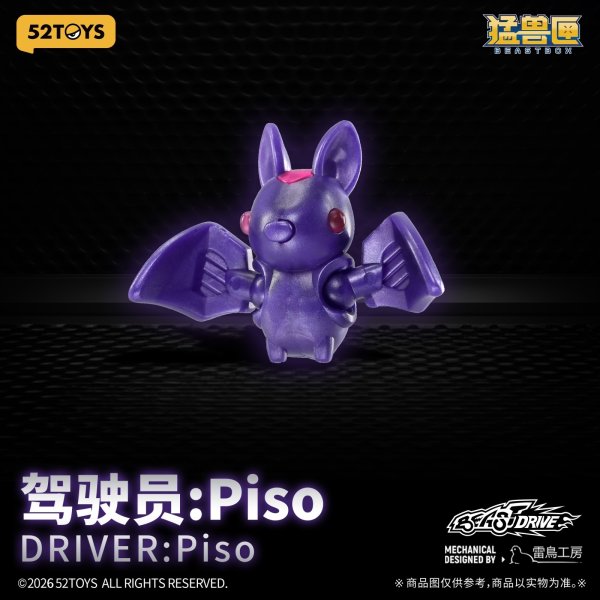 画像6: 52TOYS BEASTBOX BEASTDRIVE ARMOR BD-12 NIGHT PULSE(ナイトパルス)