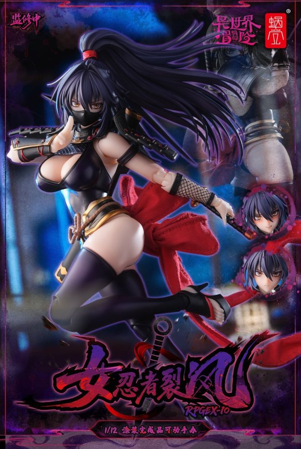 画像5: SNAIL SHELL(蝸之殻) RPGEX-10 女忍者 裂風 1/12スケール可動フィギュア