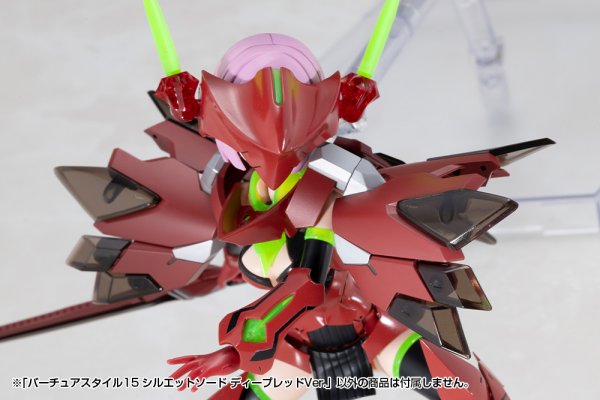 画像21: 『M.S.G モデリングサポートグッズ』 バーチュアスタイル15 シルエットソード ディープレッドVer.