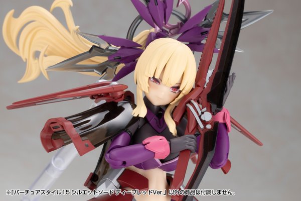 画像12: 『M.S.G モデリングサポートグッズ』 バーチュアスタイル15 シルエットソード ディープレッドVer.