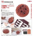 画像1: 日曜劇場『VIVANT』お赤飯プラモ (1)
