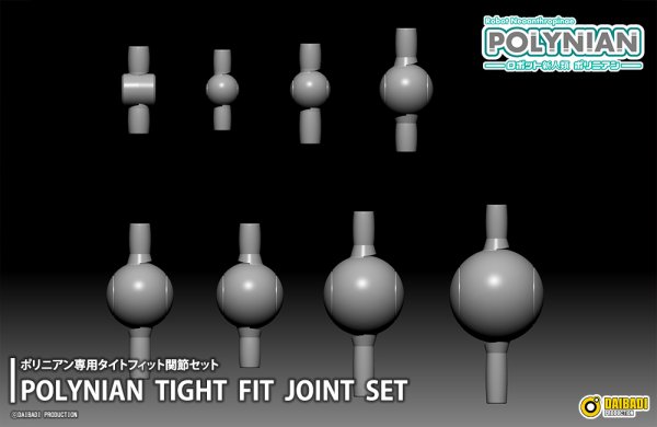 画像1: ポリニアン専用タイトフィット関節セット
