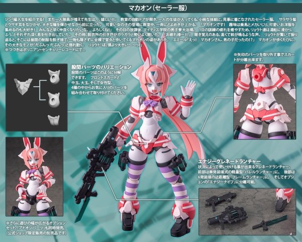 画像18: ポリニアン マカオン(セーラー服)