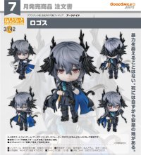 ねんどろいど 『アークナイツ』 ロゴス