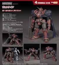 MODEROID 『ガン×ソード』 ヴォルケイン