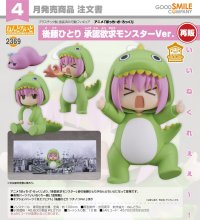 【再販】ねんどろいど アニメ「ぼっち・ざ・ろっく！」 後藤ひとり 承認欲求モンスターVer.