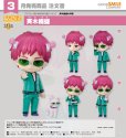 画像1: ねんどろいど 『斉木楠雄のΨ難』 斉木楠雄 (1)