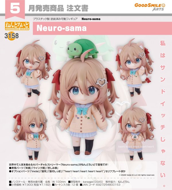 画像1: ねんどろいど Neuro-sama
