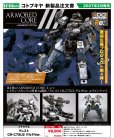 画像1: 『ARMORED CORE』 クレスト CR-C75U2 デルタVer. (1)
