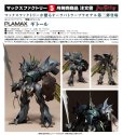 画像1: PLAMAX ギトール (1)