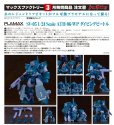 画像1: PLAMAX SV-05 1/24 Scale ATH-06-WP ダイビングビートル (1)
