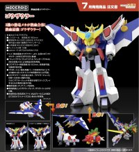 MODEROID 『熱血最強ゴウザウラー』 ゴウザウラー