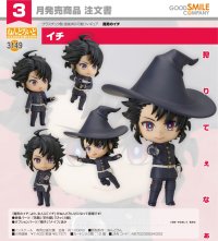 ねんどろいど 『魔男のイチ』 イチ