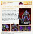 画像1: エヴァンゲリオン初号機"G"覚醒形態 プラスチックモデルキット (1)
