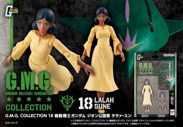 画像1: G.M.G. COLLECTION 18 『機動戦士ガンダム』 ジオン公国軍 ララァ・スン