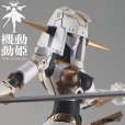 画像2: HS(ヒロインスタイル)シリーズ 機動動姫 MoMo(モモ) オルカ [白/黒/金] (2)