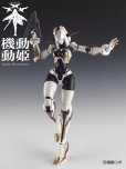 画像8: HS(ヒロインスタイル)シリーズ 機動動姫 MoMo(モモ) オルカ [白/黒/金] (8)
