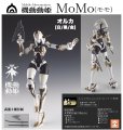 画像1: HS(ヒロインスタイル)シリーズ 機動動姫 MoMo(モモ) オルカ [白/黒/金] (1)