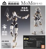 HS(ヒロインスタイル)シリーズ 機動動姫 MoMo(モモ) オルカ [白/黒/金]