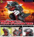 画像1: 『ゾイド -ZOIDS-』 D-スタイル デスザウラー ［Clear Parts Append］ (1)
