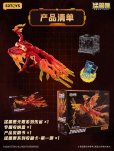 画像2: 52TOYS BEASTBOX INFINITY 朱雀 (2)
