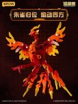 画像5: 52TOYS BEASTBOX INFINITY 朱雀 (5)