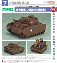 【再販】ねんどろいどもあ 『ガールズ＆パンツァー 最終章』 IV号戦車 D型改（H型仕様）