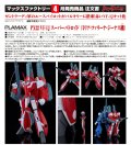 PLAMAX PX22 VF-1J スーパーバトロイド （ミリア・ファリーナ・ジーナス機）