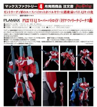 PLAMAX PX22 VF-1J スーパーバトロイド （ミリア・ファリーナ・ジーナス機）