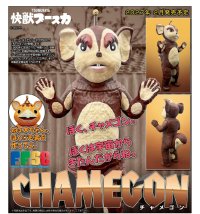 FFSC チャメゴン