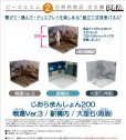 画像1: じおらまんしょん200 (戦場Ver.3 / 駅構内 / 【再販】大理石) (1)