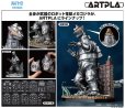 画像1: ARTPLA SCULPTURE WORKS メカゴジラRe:イマジネーション (1)