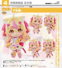 ねんどろいど P丸様。