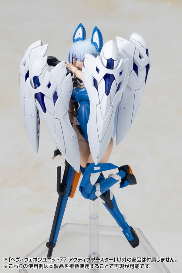 画像13: 『M.S.G モデリングサポートグッズ』 ヘヴィウェポンユニット77 アクティブブースター