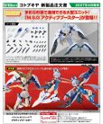 画像1: 『M.S.G モデリングサポートグッズ』 ヘヴィウェポンユニット77 アクティブブースター (1)