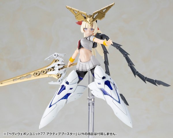 画像28: 『M.S.G モデリングサポートグッズ』 ヘヴィウェポンユニット77 アクティブブースター