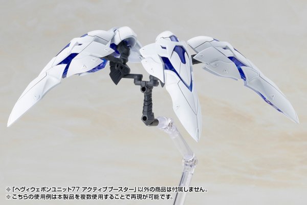 画像11: 『M.S.G モデリングサポートグッズ』 ヘヴィウェポンユニット77 アクティブブースター