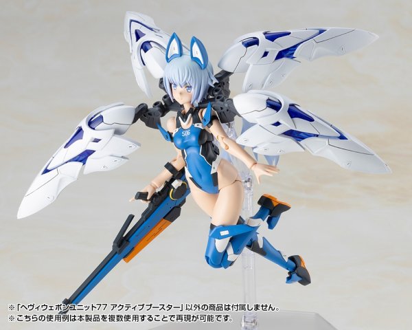 画像14: 『M.S.G モデリングサポートグッズ』 ヘヴィウェポンユニット77 アクティブブースター