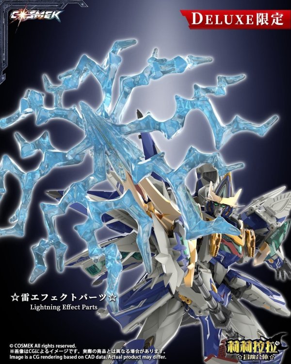 画像9: COSMEK AGT-01 リリララ☆冒険合体☆ グリフィオン 合金可動フィギュア [豪華版 / 通常版]