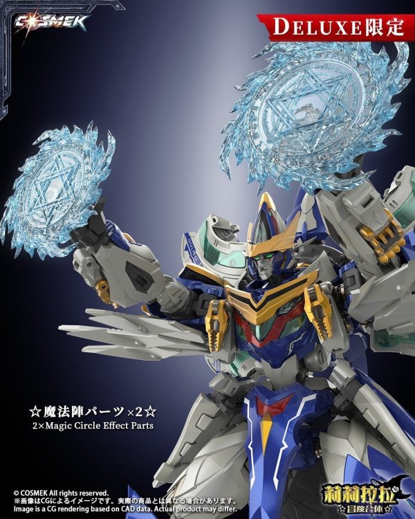 画像10: COSMEK AGT-01 リリララ☆冒険合体☆ グリフィオン 合金可動フィギュア [豪華版 / 通常版]